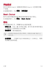 Preview for 239 page of LG LG-M700DSN User Manual