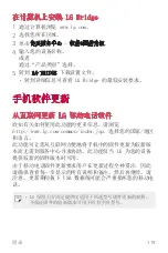 Preview for 246 page of LG LG-M700DSN User Manual