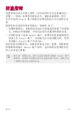 Preview for 248 page of LG LG-M700DSN User Manual