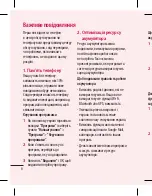 Предварительный просмотр 102 страницы LG LG-P350 Quick Reference Manual