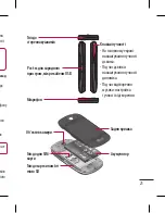 Предварительный просмотр 117 страницы LG LG-P350 Quick Reference Manual