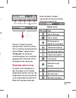 Предварительный просмотр 127 страницы LG LG-P350 Quick Reference Manual