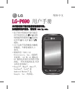 Preview for 197 page of LG LG-P690 User Manual