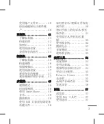 Preview for 199 page of LG LG-P690 User Manual