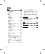 Preview for 200 page of LG LG-P690 User Manual