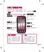 Preview for 215 page of LG LG-P690 User Manual