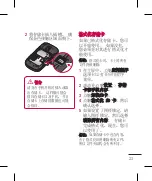 Preview for 219 page of LG LG-P690 User Manual