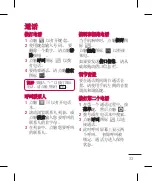 Preview for 229 page of LG LG-P690 User Manual