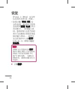 Preview for 266 page of LG LG-P690 User Manual