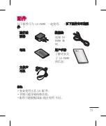 Preview for 269 page of LG LG-P690 User Manual