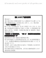 Preview for 115 page of LG LG-P698 User Manual