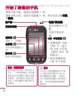 Preview for 137 page of LG LG-P698 User Manual