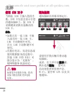 Preview for 147 page of LG LG-P698 User Manual