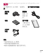 Preview for 205 page of LG LG-P698 User Manual