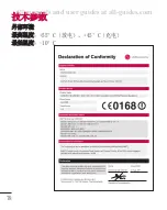 Preview for 207 page of LG LG-P698 User Manual