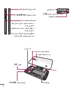 Предварительный просмотр 105 страницы LG LG-P715 User Manual