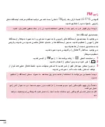 Предварительный просмотр 147 страницы LG LG-P715 User Manual