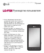 Preview for 4 page of LG LG-P725 Manual