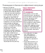 Preview for 10 page of LG LG-P725 Manual