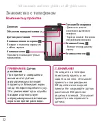 Preview for 29 page of LG LG-P725 Manual