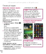 Preview for 41 page of LG LG-P725 Manual