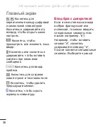 Preview for 46 page of LG LG-P725 Manual