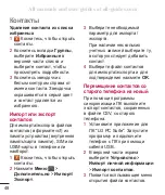 Preview for 60 page of LG LG-P725 Manual