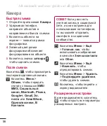 Preview for 70 page of LG LG-P725 Manual