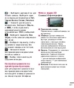 Preview for 76 page of LG LG-P725 Manual