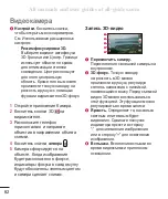 Preview for 77 page of LG LG-P725 Manual