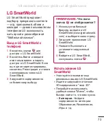 Preview for 90 page of LG LG-P725 Manual