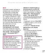 Preview for 95 page of LG LG-P725 Manual