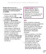 Preview for 102 page of LG LG-P725 Manual