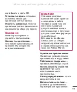 Preview for 117 page of LG LG-P725 Manual