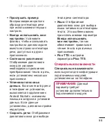 Preview for 121 page of LG LG-P725 Manual