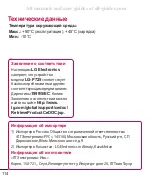 Preview for 139 page of LG LG-P725 Manual