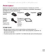 Preview for 141 page of LG LG-P725 Manual