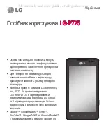 Preview for 148 page of LG LG-P725 Manual