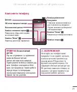 Preview for 172 page of LG LG-P725 Manual