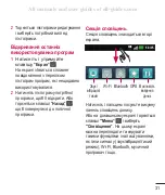 Preview for 184 page of LG LG-P725 Manual