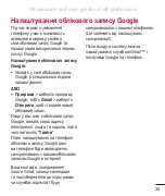 Preview for 189 page of LG LG-P725 Manual