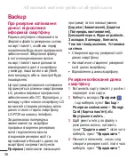 Preview for 192 page of LG LG-P725 Manual