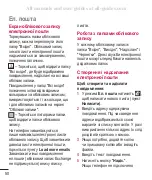 Preview for 207 page of LG LG-P725 Manual