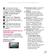 Preview for 215 page of LG LG-P725 Manual