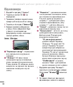 Preview for 216 page of LG LG-P725 Manual