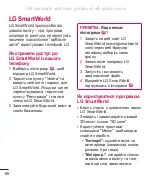 Preview for 228 page of LG LG-P725 Manual