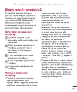 Preview for 258 page of LG LG-P725 Manual