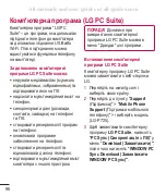 Preview for 262 page of LG LG-P725 Manual