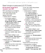 Preview for 264 page of LG LG-P725 Manual