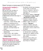 Preview for 267 page of LG LG-P725 Manual